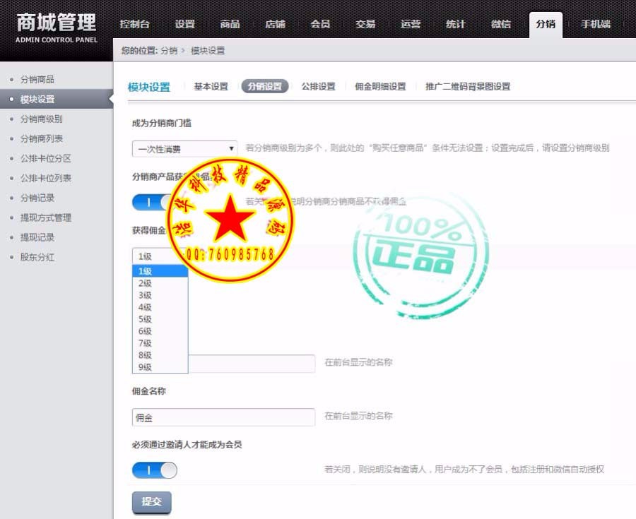 【火火火!】分区积分公排系统/缀生活/戳生活/直销/分销/公排/投资/理财/分红