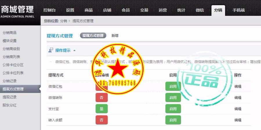 【火火火!】分区积分公排系统/缀生活/戳生活/直销/分销/公排/投资/理财/分红