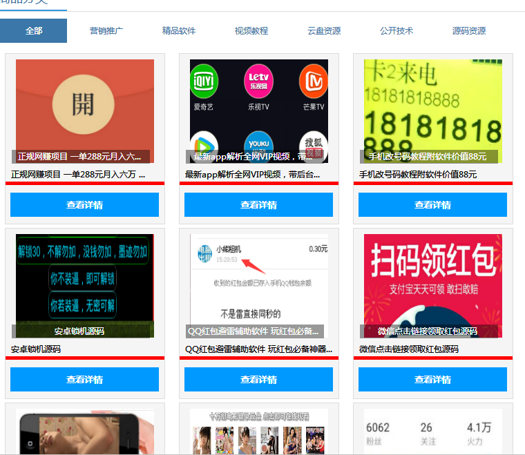源城虚拟交易卡密源码交易会员下载会员系统