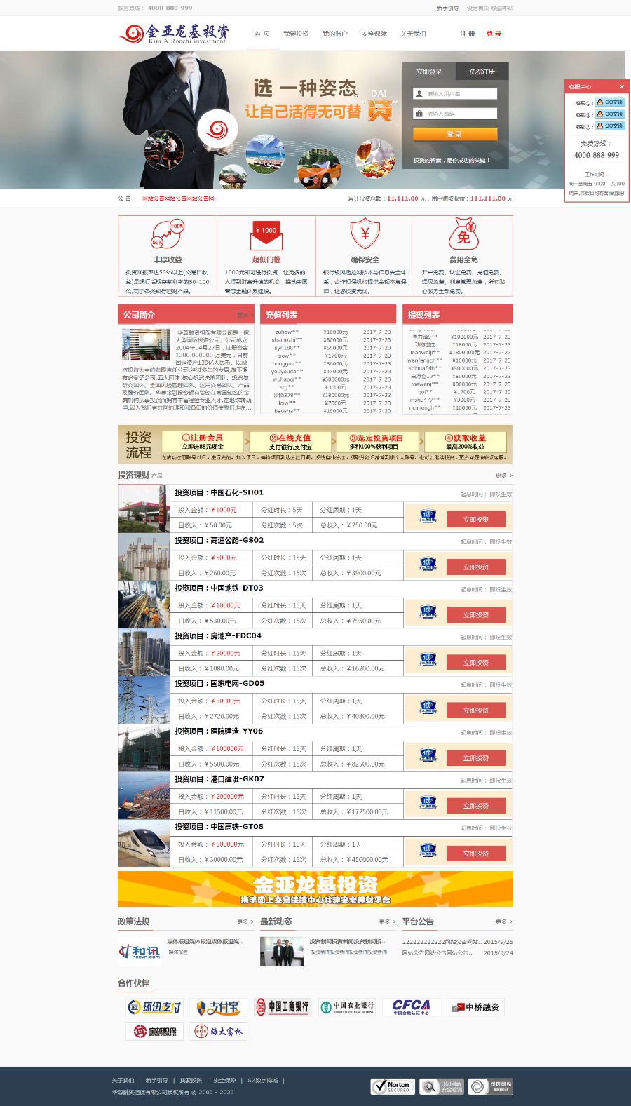 仿华尊理财投资原站打包 PC+智付网银支付+分红