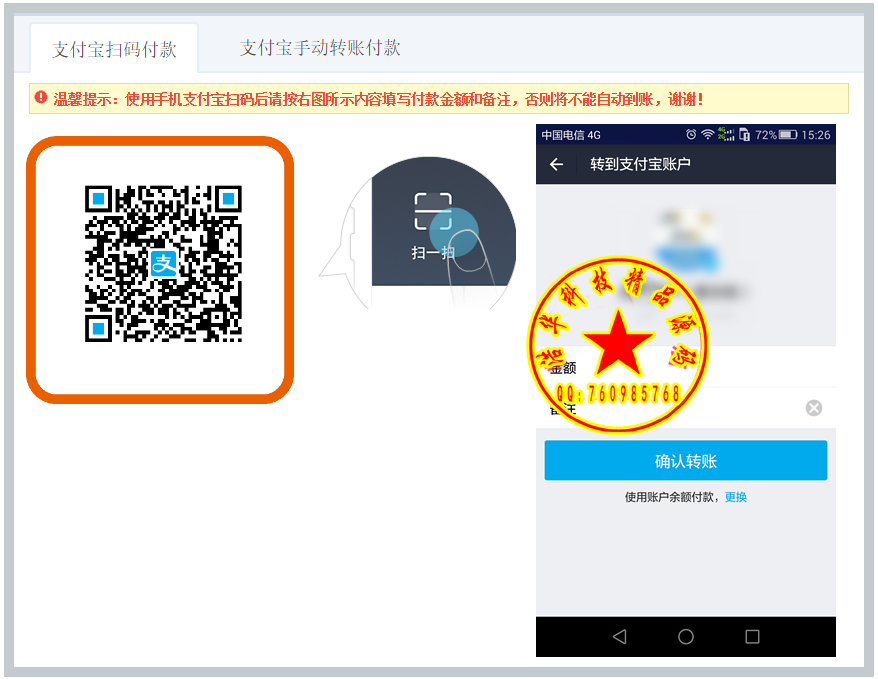 2017免签约到账接口 支付宝免签约即时到账接口 扫码支付