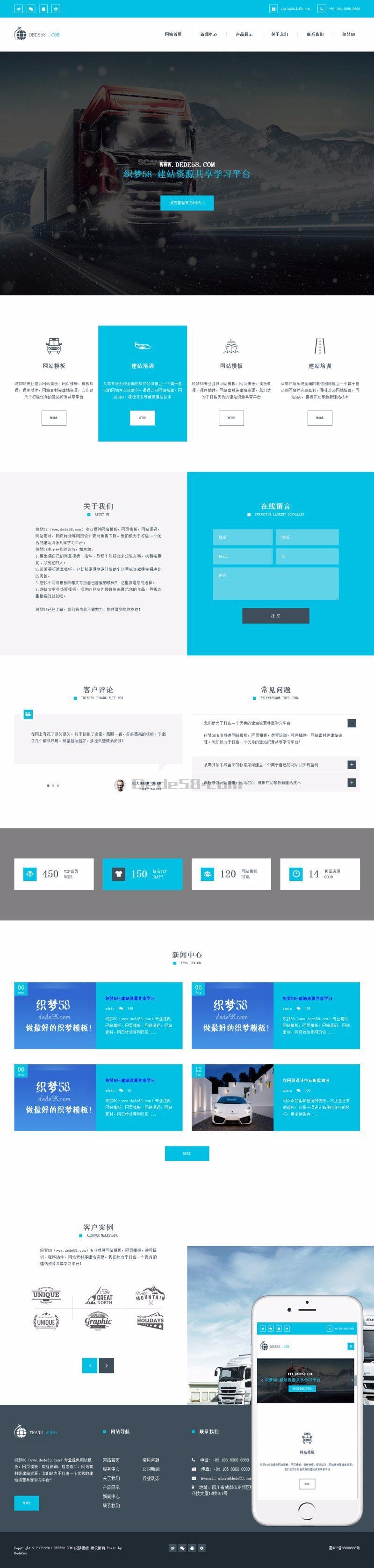 高端红蓝绿简洁响应式企业通用dedecms织梦模板(自适应)