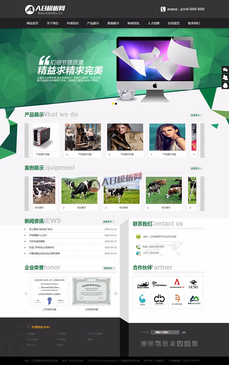 （带手机端数据同步）广告传媒行业网站源码 绿色通用企业类织梦