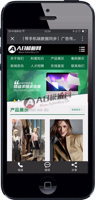 （带手机端数据同步）广告传媒行业网站源码 绿色通用企业类织梦