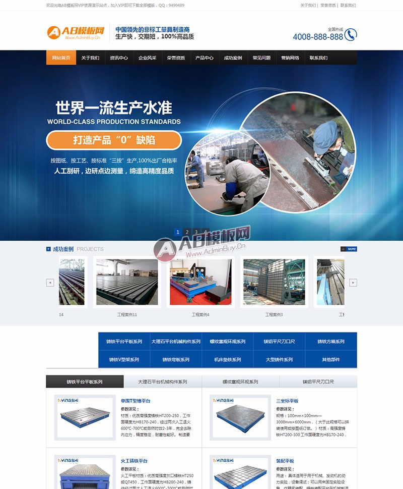 蓝色织梦大气机械设备电子营销类网站dedecms模板 