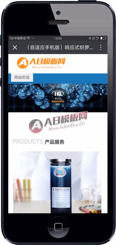 （自适应手机版）响应式织梦化工工业企业织梦dedecms模板源码 