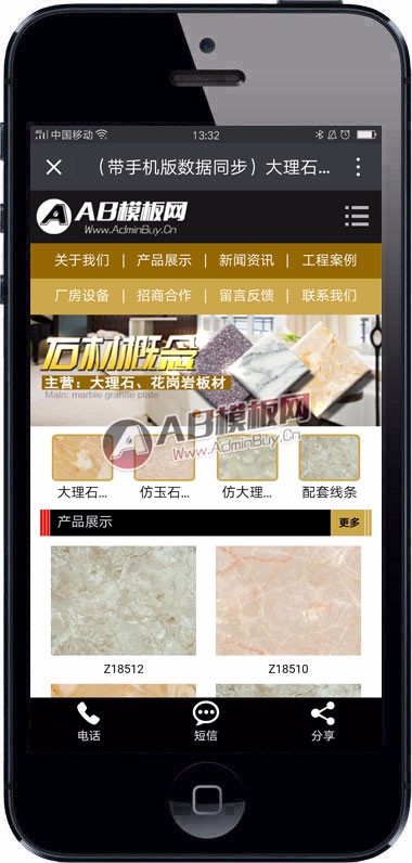 （带手机版数据同步）大理石瓷砖网站源码 建材装饰加工厂网站织梦模板