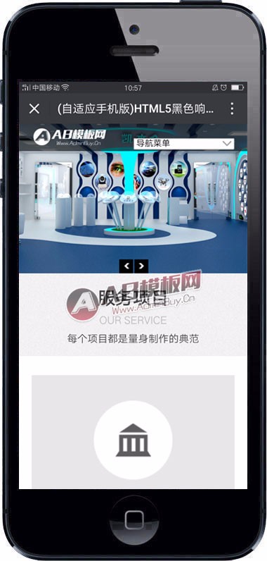 （自适应手机版）HTML5黑色响应式展台展柜设计类织梦网址源码
