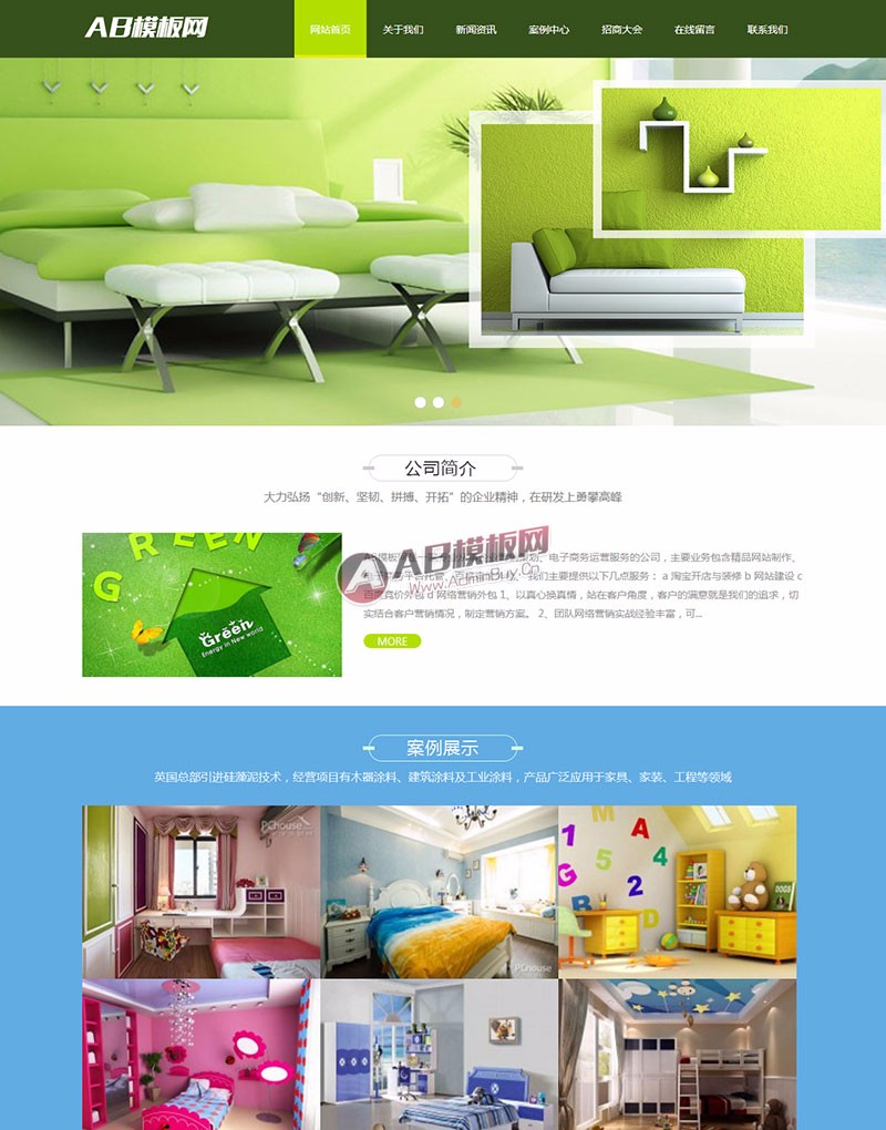 (带手机版数据同步)绿色装修装潢企业源码 装饰家装网站织梦模板