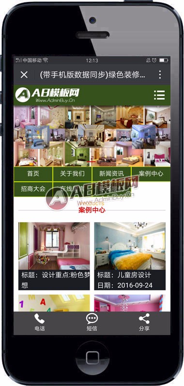 (带手机版数据同步)绿色装修装潢企业源码 装饰家装网站织梦模板