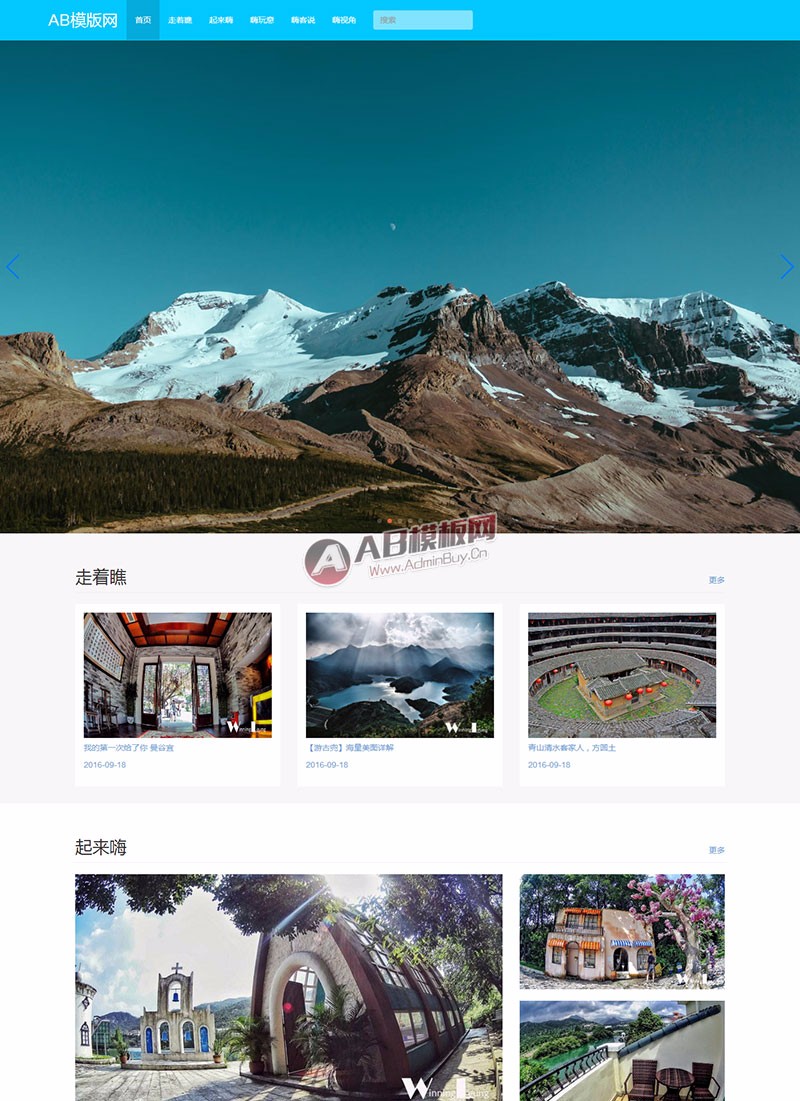 （自适应手机版）响应式旅游风景dedecms模板 相册相片展示类网站源码 