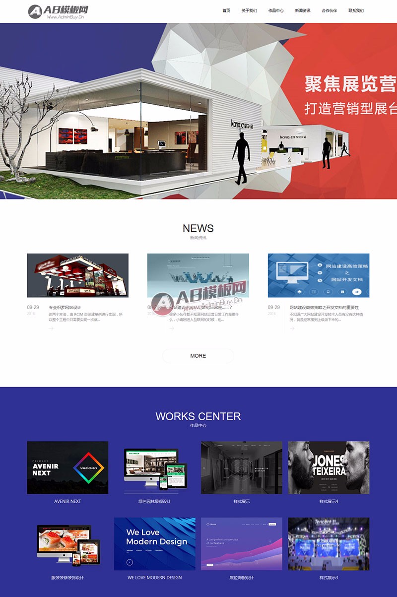 （带手机版数据同步）高端视觉创意网站源码 展位设计织梦dedecms模板 