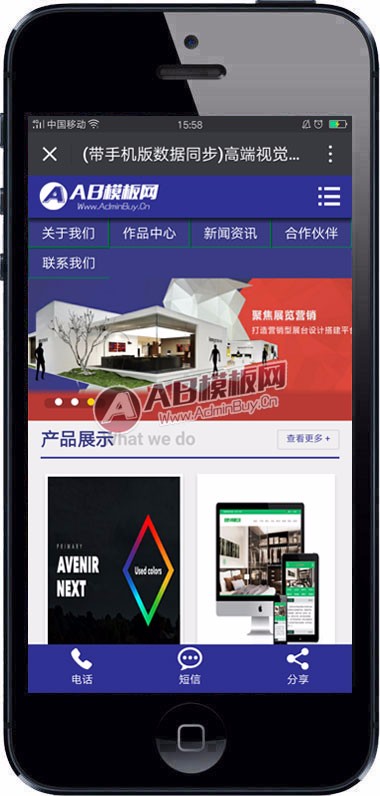 （带手机版数据同步）高端视觉创意网站源码 展位设计织梦dedecms模板 