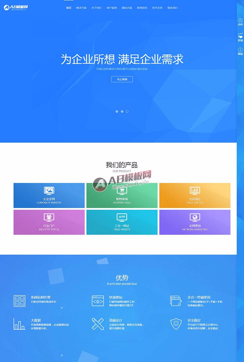 (自适应手机版)响应式网络设计公司网站源码 html5网络工作室织梦模板