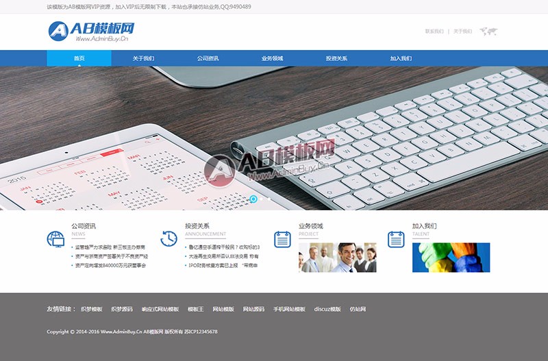 （带手机版数据同步）金融投资网站源码 资产监管部门类网站织梦模板