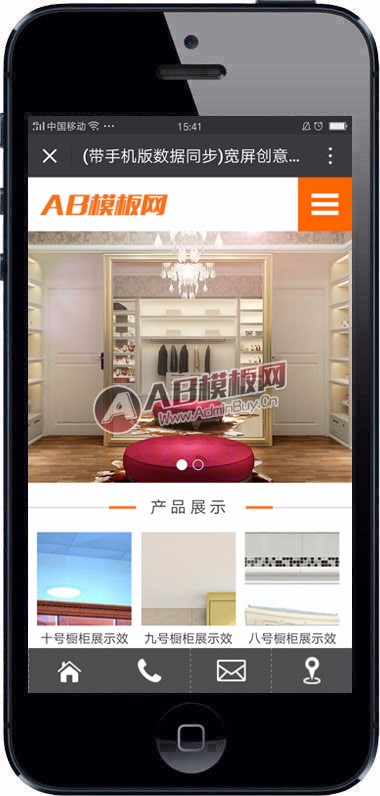 （带手机版数据同步）宽屏创意橱柜家居网站源码 家具展示行企业织