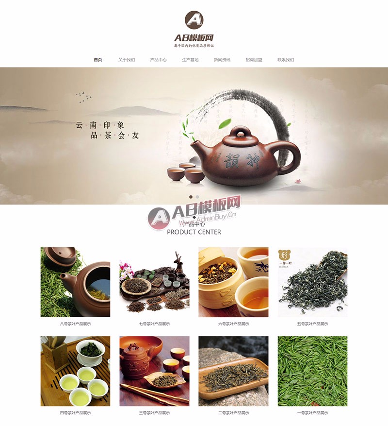 （自适应手机版）响应式茶叶网站源码 绿色产品展示类企业织梦自适应模板