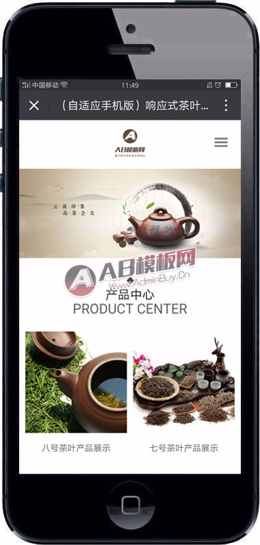 （自适应手机版）响应式茶叶网站源码 绿色产品展示类企业织梦自适应模板