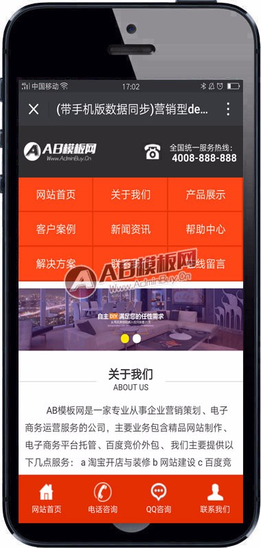 (带手机版数据同步)营销型装饰建材网站源码 家具销售企业营销织梦模板
