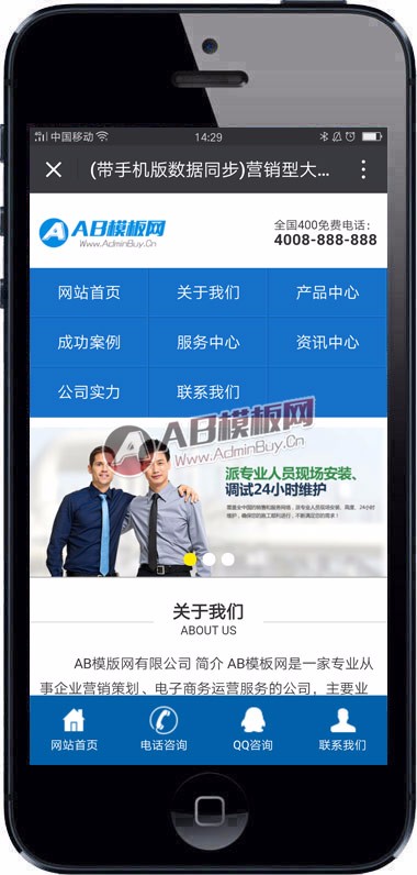 （带手机版数据同步）营销型大气机械设备网站源码 机电营销类企业网站织梦模板