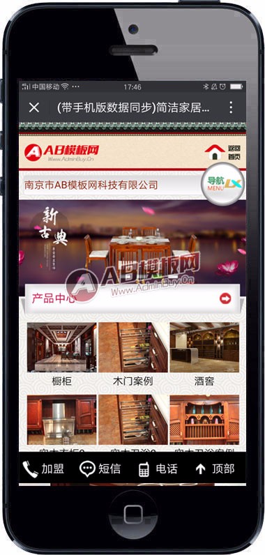 (带手机版数据同步)简洁家居家具厨房橱柜用品企业网站织梦dedecms模板