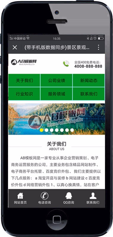 （带手机版数据同步）景区景观园林建筑类网站源码 设计环保类企业织梦模板