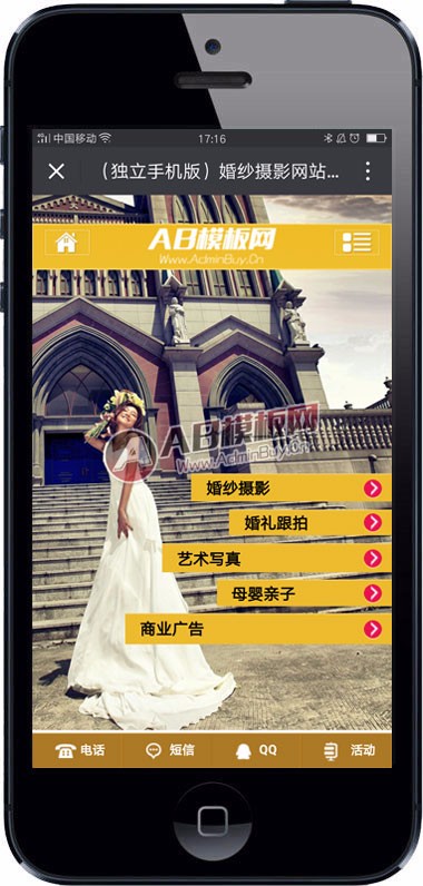 （独立手机版）婚纱摄影网站源码 摄影拍摄类手机网站织梦dedecms源码 