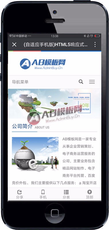 (自适应手机版)HTML5响应式电子产品网站源码 通用企业网站织梦模板