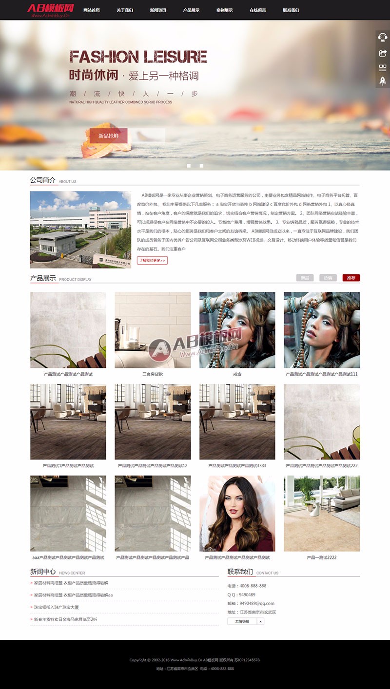 （自适应手机版）响应式企业通用类网站源码 织梦html5自适应手机版模板