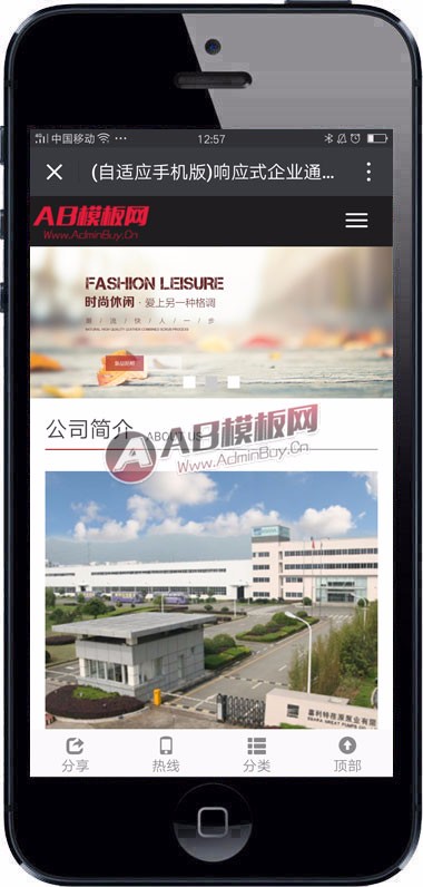 （自适应手机版）响应式企业通用类网站源码 织梦html5自适应手机版模板