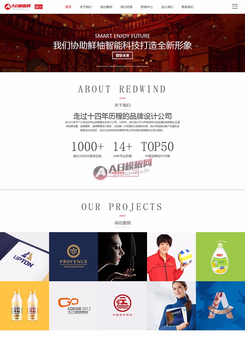 （自适应手机版）HTML5响应式网络公司源码 自适应文化传媒公司网站织梦模板
