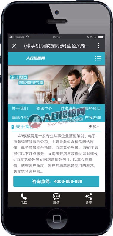（带手机版数据同步）蓝色风格商务类型网站源码 野外拓展服务行业织梦模板