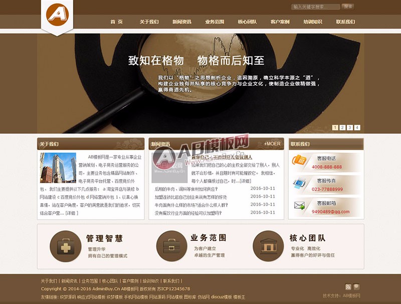 （带手机版数据同步）企业管理类网站源码 财务金融通用企业织梦dedecms模板 
