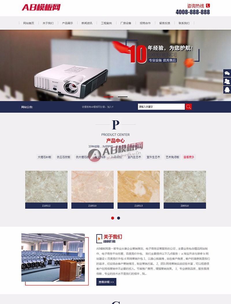 (带手机版数据同步)教育文教器材网站源码 蓝色风格办公文教行业织梦模板