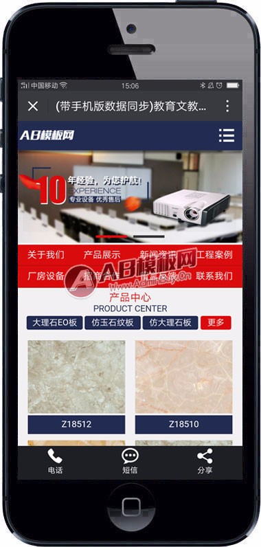 (带手机版数据同步)教育文教器材网站源码 蓝色风格办公文教行业织梦模板