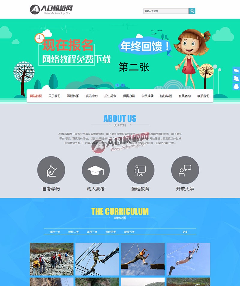 （带手机版数据同步）教育招生类院校网站源码 教育培训服务类织梦模板