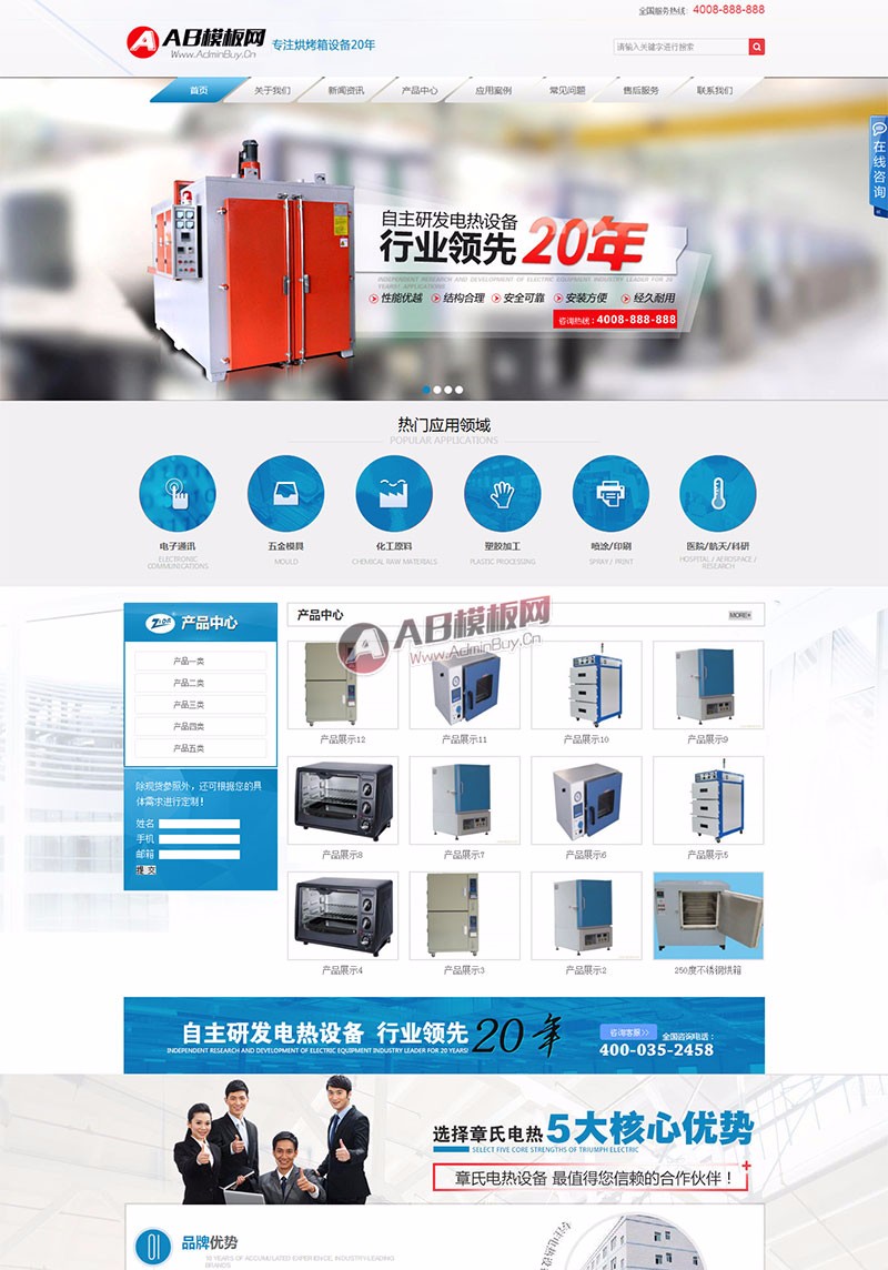 机械设备公司营销型网站源码 营销销售类通用公司企业网站织梦模板