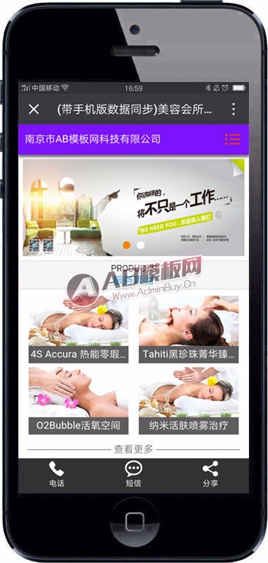 (带手机版数据同步)美容会所网站源码 美容美发连锁机构类企业网站织梦模板
