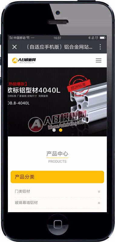 (自适应手机版)铝合金网站源码 织梦铝业装修建材类响应式模板