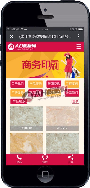 （带手机版数据同步）红色商务类网站源码 画册印刷类企业织梦模板