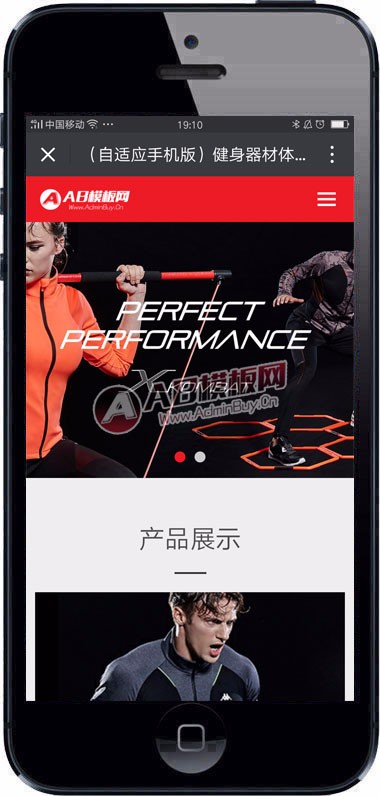 (自适应手机版)健身器材体育用品加盟店网站源码 运动服装加盟连锁店网站织梦模板