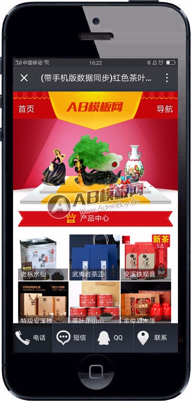 (带手机版数据同步)红色茶叶销售企业网站源码 茶艺文化茶道食品类网站织梦模板