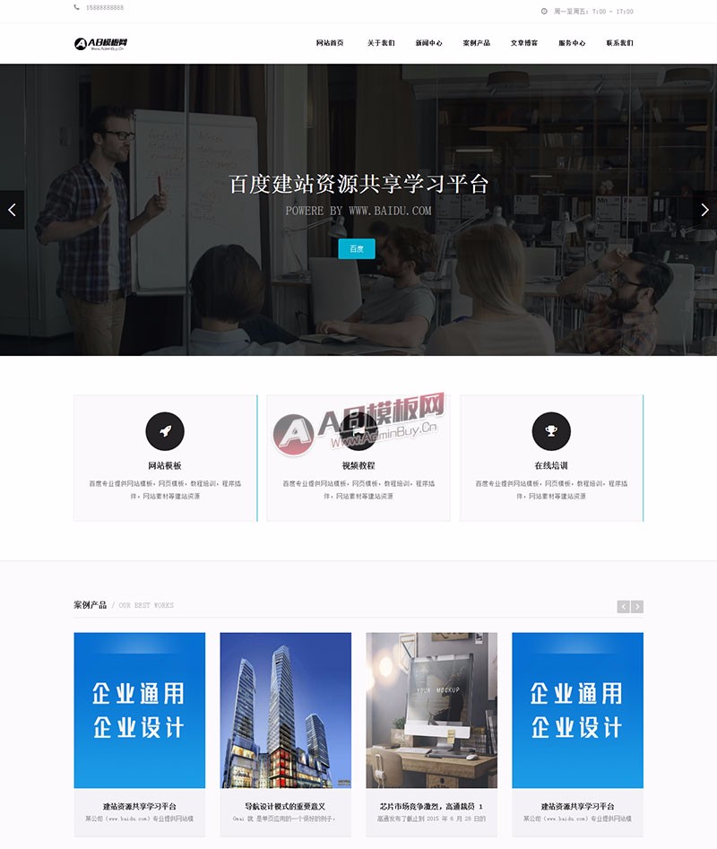 HTML5高端企业通网站源码 中小型网络服务类织梦网站模板