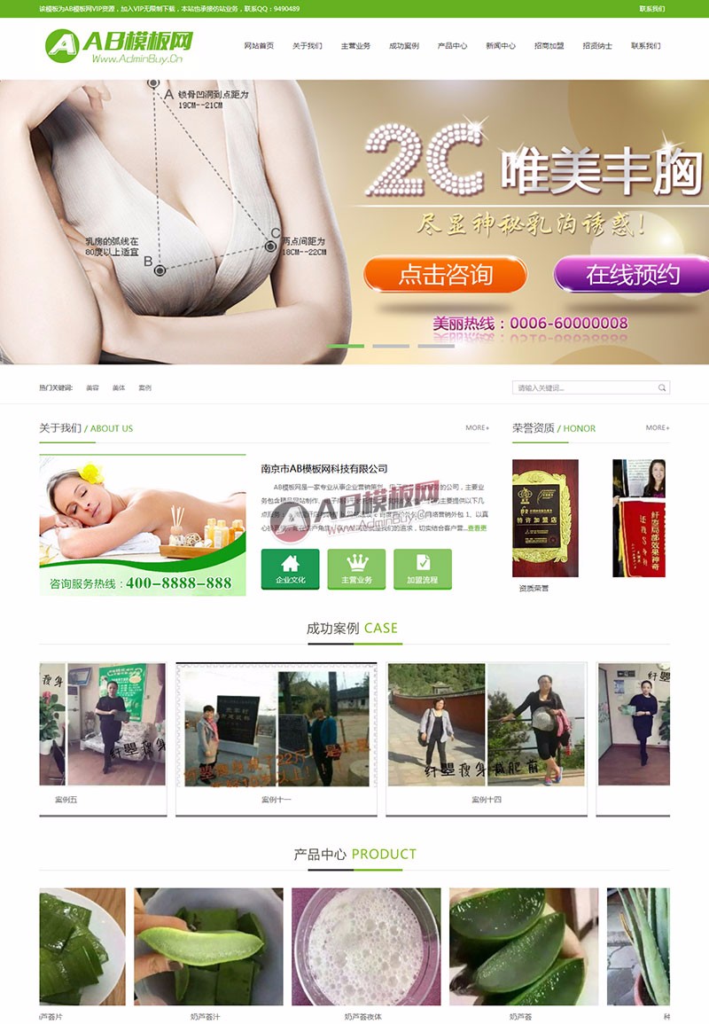 （带手机版数据同步）绿色减肥美体网站源码 健美瑜伽美容馆网站织梦模板