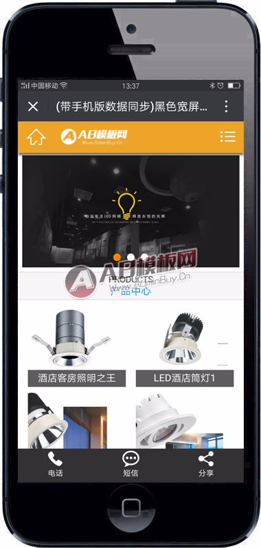 (带手机版数据同步)黑色宽屏LED照明设备网站源码 LED灯具照明企业织梦模板
