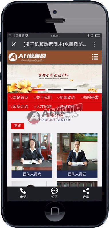 (带手机版数据同步)水墨风格古典文学艺术网站源码 文艺文化学院学校类网站织梦模板