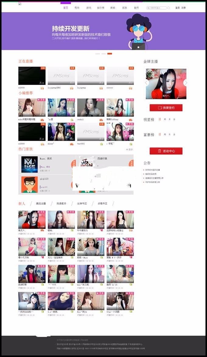 世纪秀美女秀场在线直播平台源码|在线直播秀吧视频互动社区|直播室/直播间/主播源码