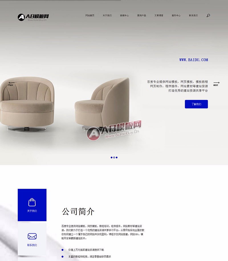 （自适应手机版）高端简洁响应式电子商务网站源码 欧美风格IT织梦网站模板