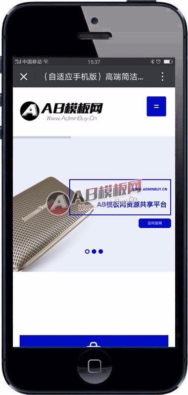 （自适应手机版）高端简洁响应式电子商务网站源码 欧美风格IT织梦网站模板