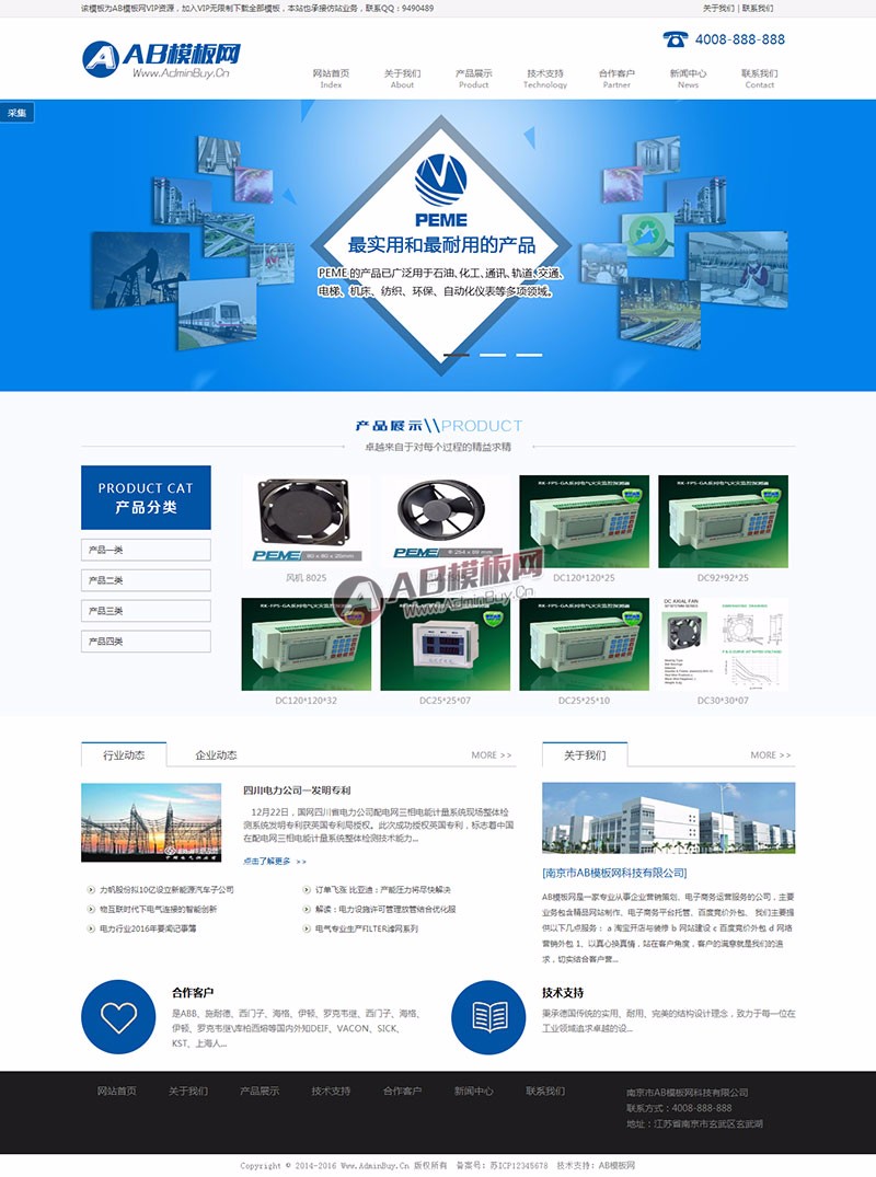 （带手机版数据同步）化妆品网站源码 化妆美容美白产品类网站织梦模板